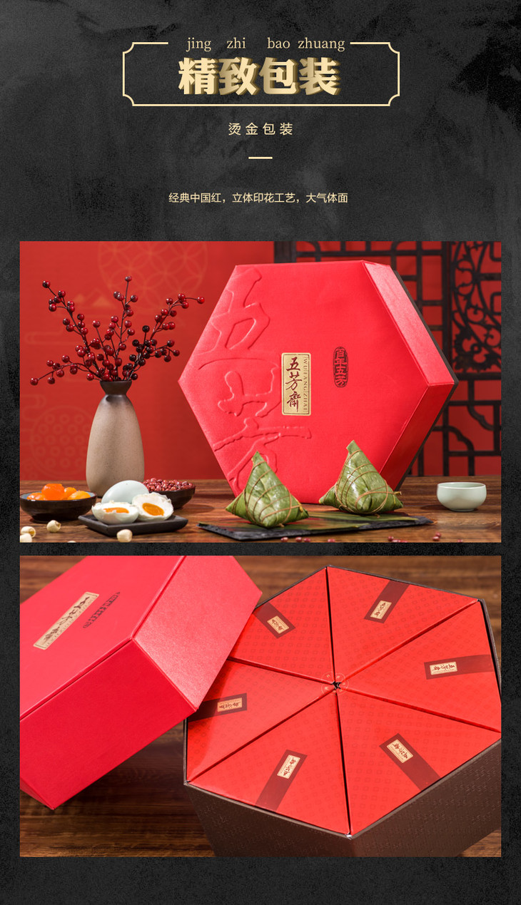 五芳斋百年五芳礼盒粽子礼品粽高端粽甜粽子咸粽子嘉兴特产端午必备