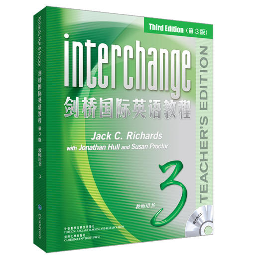 剑桥国际英语教程3(教师用书)(第3版) 商品图0