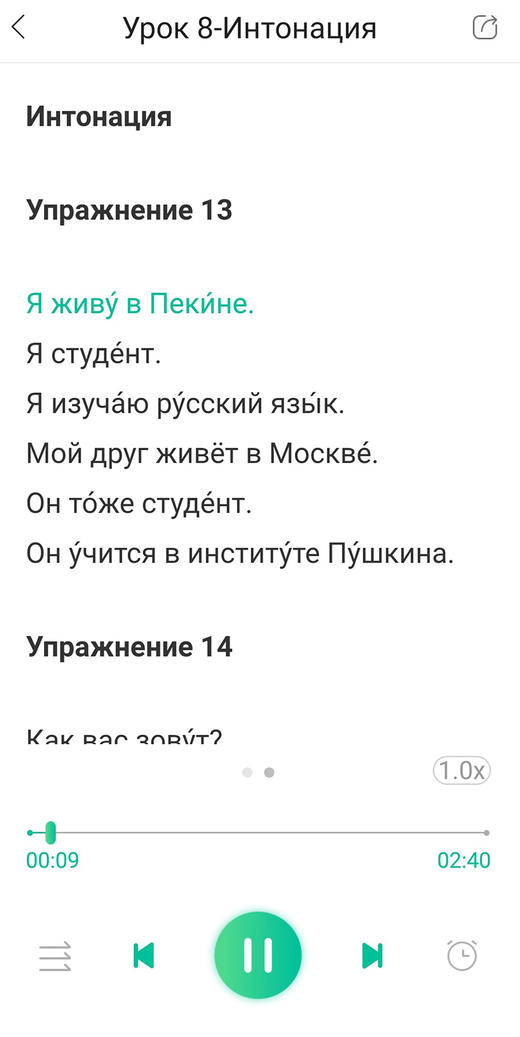 东方大学俄语(新版)(1)(学生用书) 商品图4