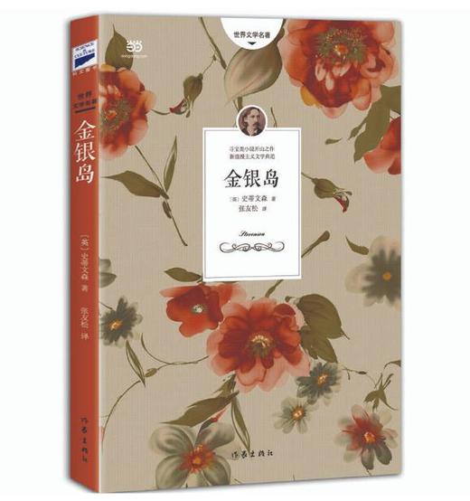 金银岛 商品图0