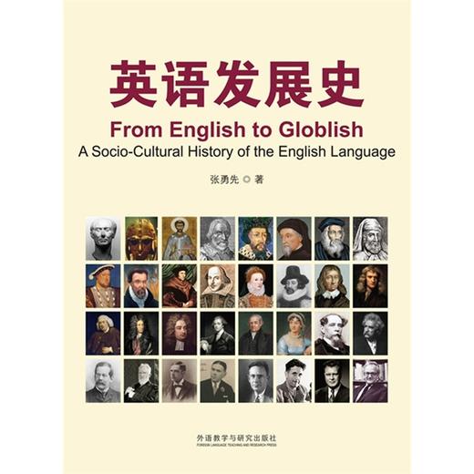 英语发展史 商品图0