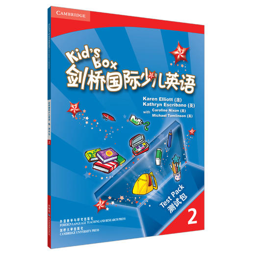 剑桥国际少儿英语(2)(测试包)配光盘 商品图0