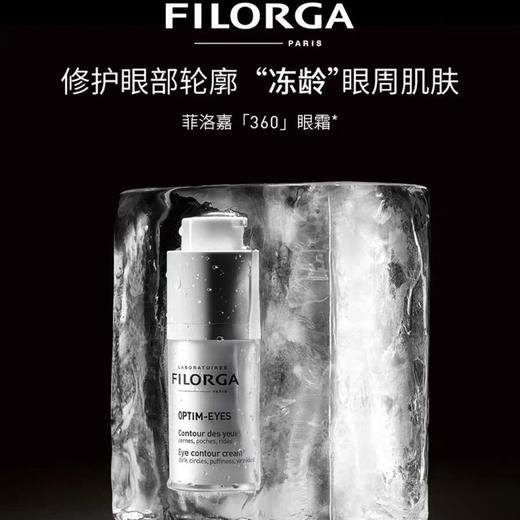 菲洛嘉360眼霜 商品图0