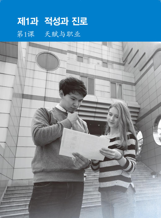 首尔大学韩国语4练习册新版  韩国首尔大学语言教育院 商品图2