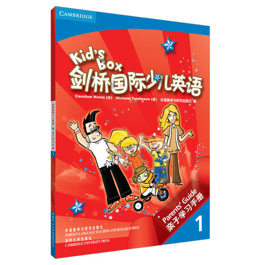 剑桥国际少儿英语(1)(亲子学习手册) 商品图0