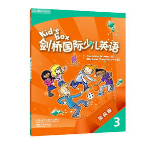 Kid's Box剑桥国际少儿英语简装版(3)(学生用书+光盘)(点读版)小学二三年级