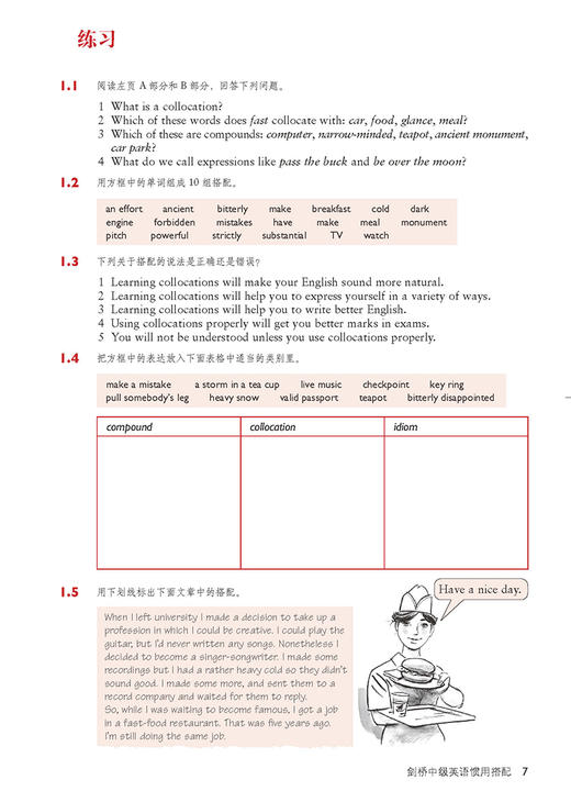 剑桥中级英语惯用搭配(中文版)(剑桥英语在用丛书) 商品图2