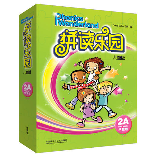 拼读乐园儿童版学生包2A升级版（可点读） 商品图0