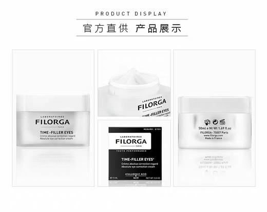 菲洛嘉逆时光逆龄眼霜15ml 专柜版本可查防伪 商品图4