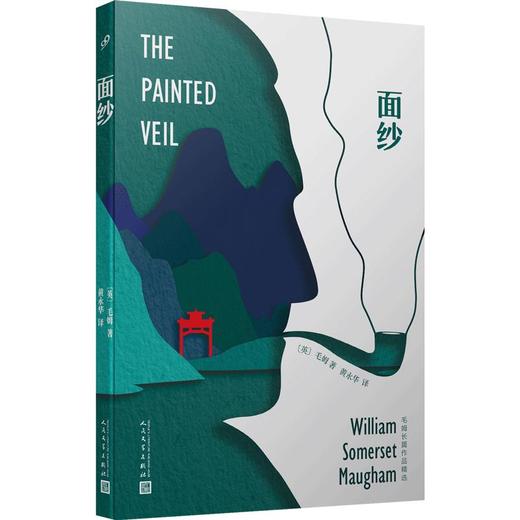 面纱  毛姆长篇作品精选 商品图0