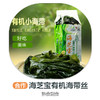 海芝宝有机海带丝 商品缩略图0