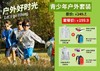 自然玩家 | 户外产品优惠套餐 商品缩略图1