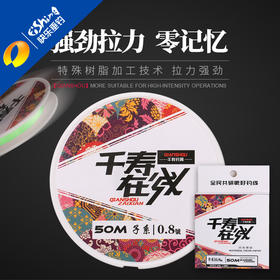 快乐垂钓千寿荧光钓线50M主线正品日本进口超柔软强拉力尼龙线子线