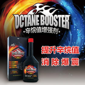飓马辛烷值增强剂300ml/瓶