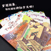 古文明穿越指南(套装4册） 番茄博士双语百科 小学高年级至初中低年级 商品缩略图3