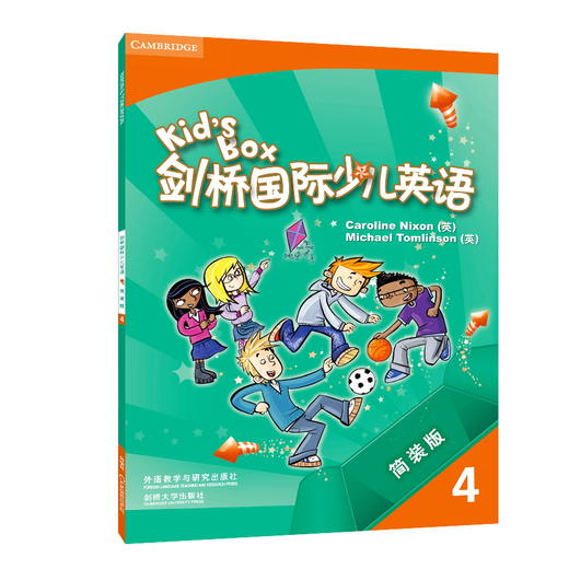 Kid's Box剑桥国际少儿英语简装版(4)(学生用书+光盘)(点读版)小学三四年级 商品图0