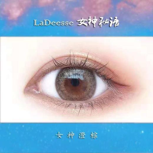  LaDeesse女神秘语 日抛 直径14.1 10片装 商品图3