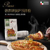披萨粉丨碧嘉牌丨2.5kg 意式披萨预伴粉丨PIZZA DOUGH 商品缩略图0