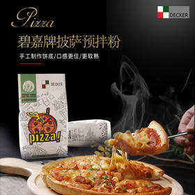 披萨粉丨碧嘉牌丨2.5kg 意式披萨预伴粉丨PIZZA DOUGH