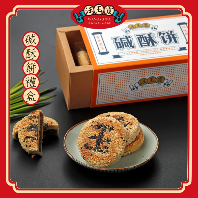 碱酥饼礼盒 250g