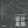 知名城市高清设计底图纹理AI+psd 商品缩略图0