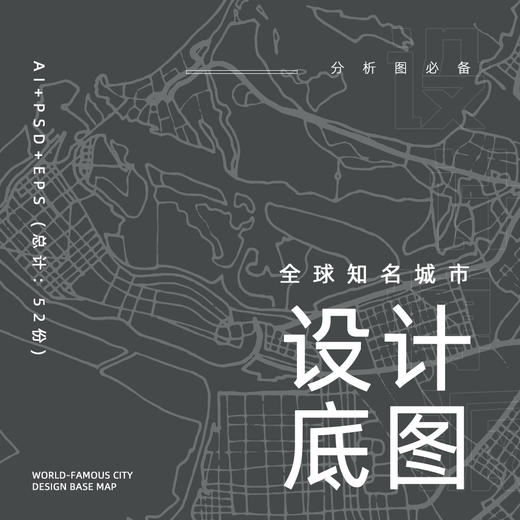 知名城市高清设计底图纹理AI+psd 商品图0