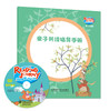 悠游阅读·成长计划 第三级6（点读书）（6册读物+1张CD+亲子共读指导手册） 商品缩略图1