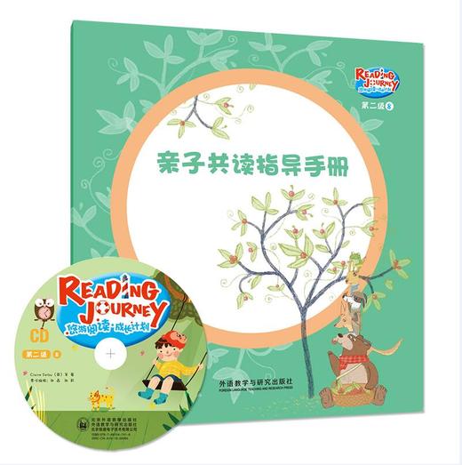 悠游阅读·成长计划 第二级8（点读书）（6册读物+1张CD+亲子共读指导手册） 商品图1