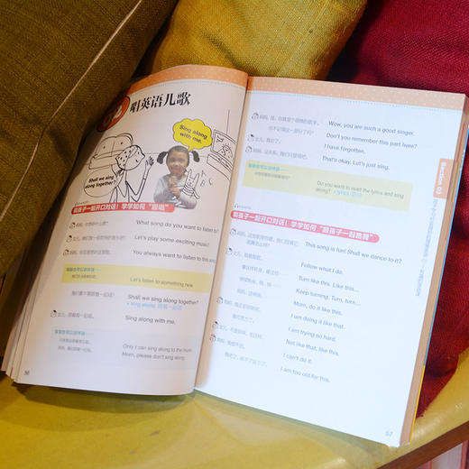 好妈妈亲子英语口语娱乐活动篇 商品图4