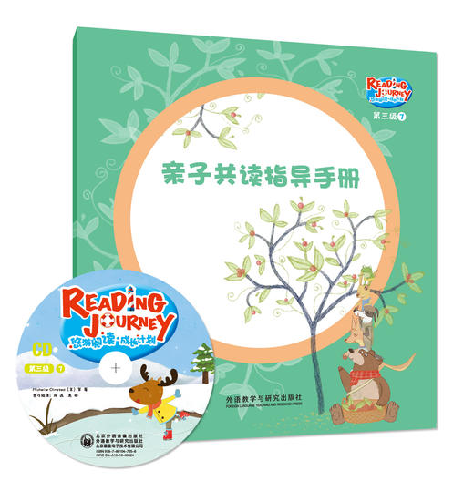 悠游阅读·成长计划 第三级7（点读书）（6册读物+1张CD+亲子共读指导手册） 商品图1