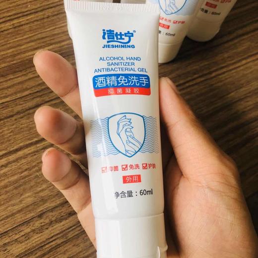 1瓶装洁仕宁酒精免洗手抑菌凝胶60ml1支装