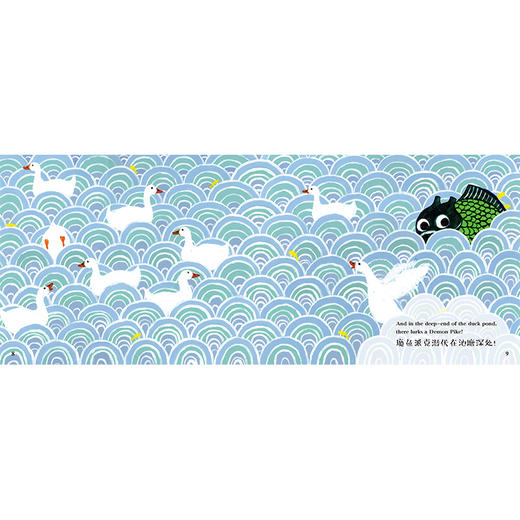 福丫头双语绘本系列：我的名字叫“吓人” 商品图2