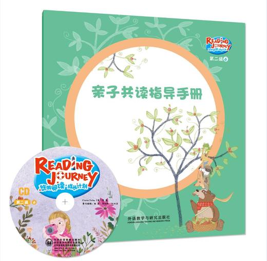 悠游阅读·成长计划 第二级6（点读书）（6册读物+1张CD+亲子共读指导手册） 商品图1