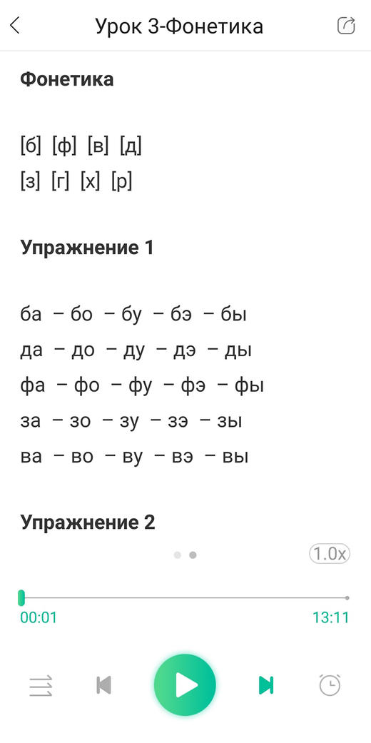 东方大学俄语(新版)(1)(学生用书) 商品图3