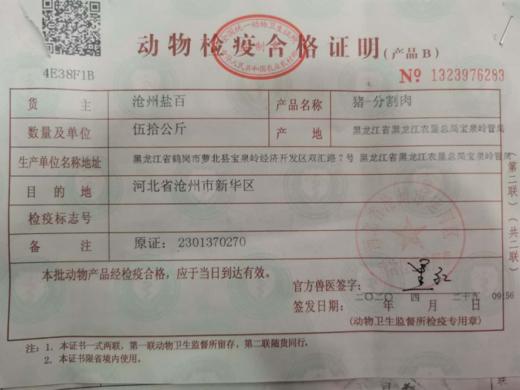 双汇去皮后腿肉（生鲜类商品3日内取货，3日后取货按当日价格为准） 商品图2