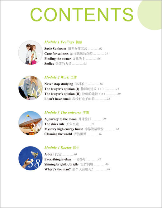 悦读联播美文精选 八年级下 商品图2