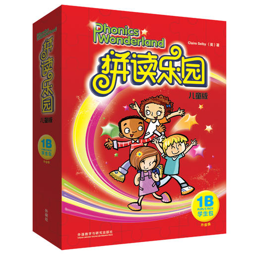 拼读乐园儿童版(学生包)(1B)(升级版)(可点读) 商品图0