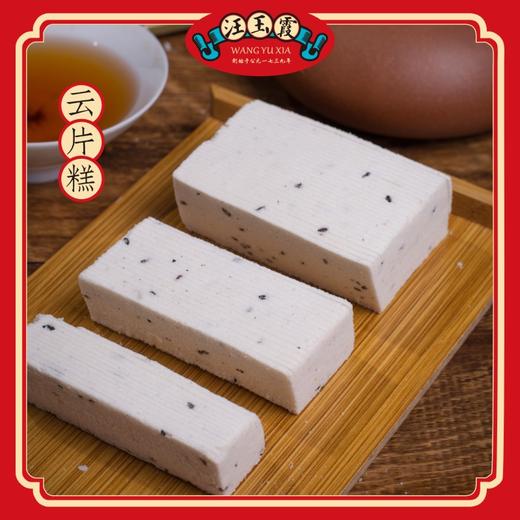 云片糕  170g 商品图0