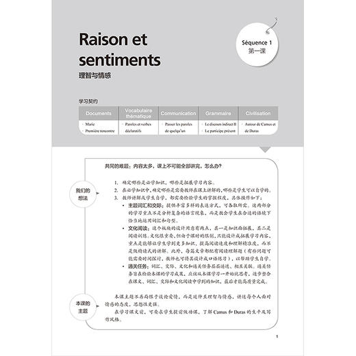 新经典法语(3)(教师用书) 商品图1