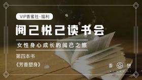 第四本︱芳疗塑身（上）