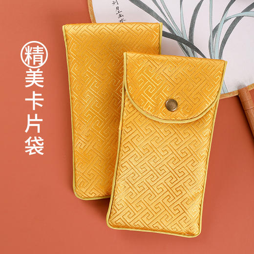 精美卡片袋 笔芯袋首饰袋 商品图0
