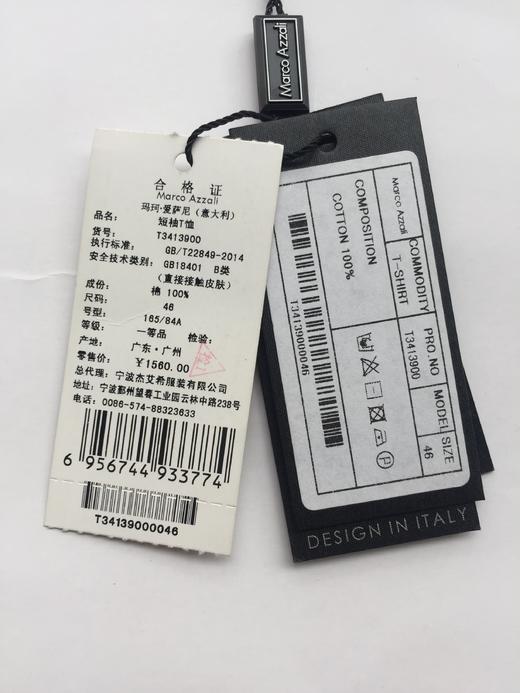 Marco Azzali 暗红几何提花POLO衫 T3413900 商品图2