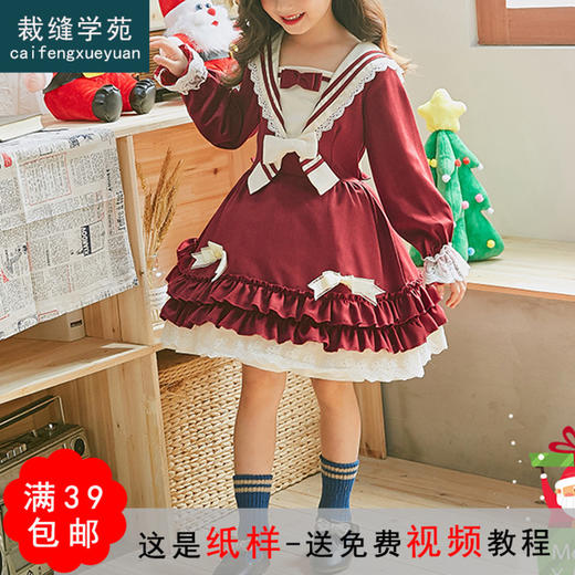 裁缝学苑 TG43-AG45洛丽塔lolita萝莉塔亲子装服装纸样切裁剪图纸 商品图0