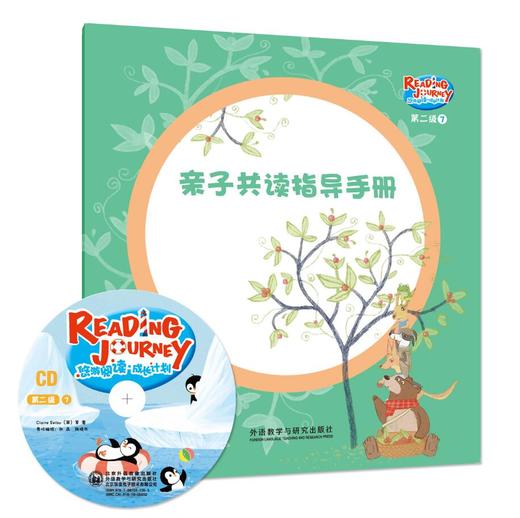 悠游阅读·成长计划 第二级7（点读书）（6册读物+1张CD+亲子共读指导手册） 商品图1