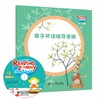 悠游阅读·成长计划 第二级3（点读书）（6册读物+1张CD+亲子共读指导手册） 商品缩略图1