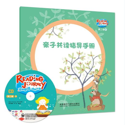 悠游阅读·成长计划 第二级3（点读书）（6册读物+1张CD+亲子共读指导手册） 商品图1