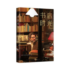 书店时光