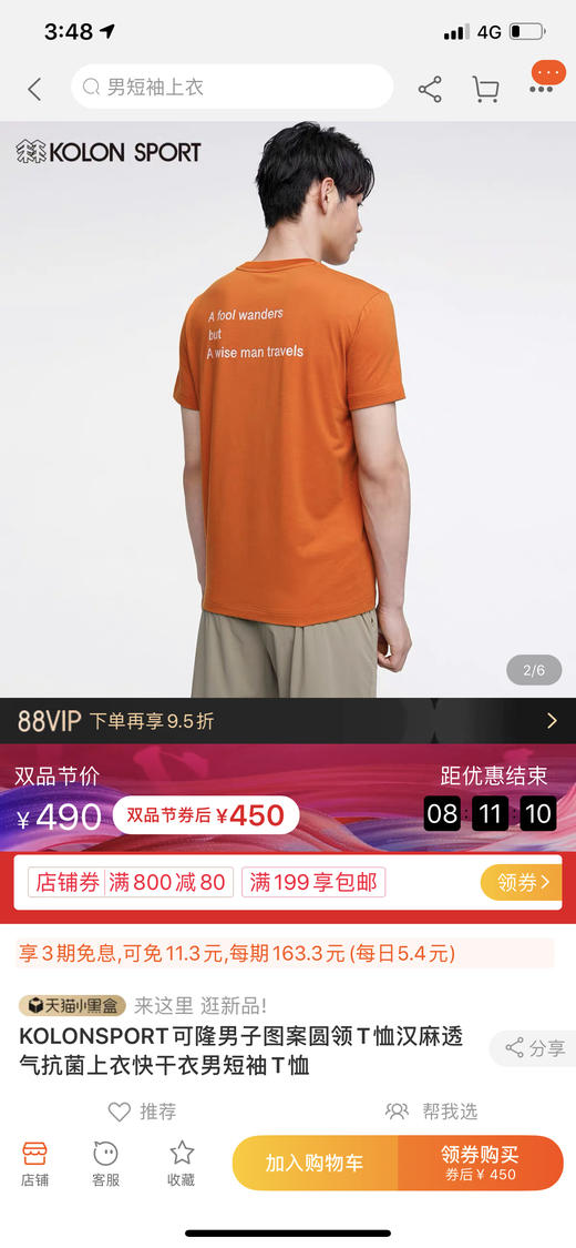 Kolonsport棉麻面料短袖T恤男款情侣款 商品图2