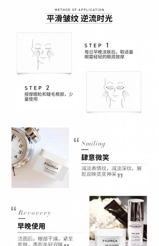 菲洛嘉逆时光逆龄眼霜15ml 专柜版本可查防伪 商品图2