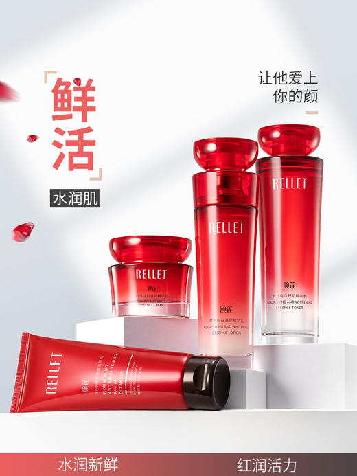 【春日特供】颐莲红石榴四件套限定版礼盒装+眼油1瓶 商品图1